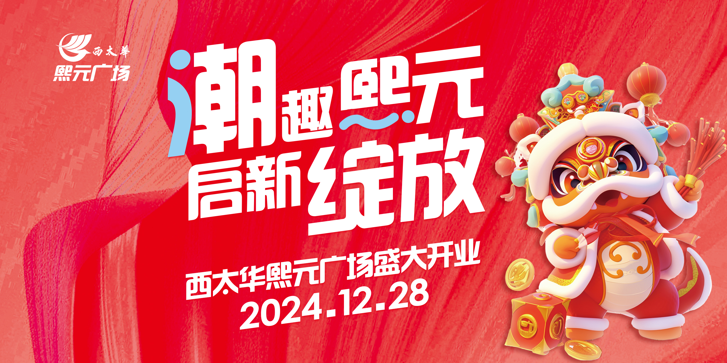 ����̫����Ԫ�㳡��������12��28��ʢ����Ļ����